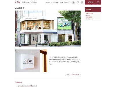 a.flat 新宿店(日本、〒160-0022 東京都新宿区新宿2丁目12−8 アーバン プレム 新宿 2F)