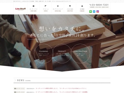 LimStuff(日本、〒113-0022東京都文京区千駄木2丁目33−4)