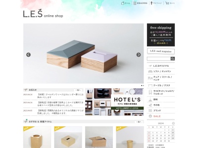 インテリアショップL.E.Sショールーム(有限会社アスタリスクが運営)(日本、東京都文京区千石4丁目27−13)
