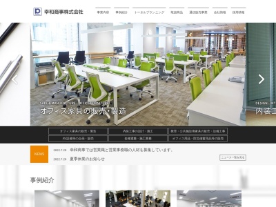 幸和商事(株)(日本、〒113-0033東京都文京区本郷5丁目1−13KSビル)
