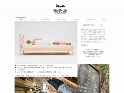 寝具専門店ふじはし(日本、〒113-0021 東京都文京区本駒込1丁目1−16)