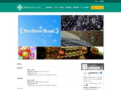 大伍貿易(株)(日本、〒111-0053 東京都台東区浅草橋2丁目8−6)