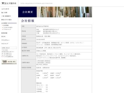 (株)太平製作所 上野営業本部(日本、〒110-0005 東京都台東区上野2丁目6−1)