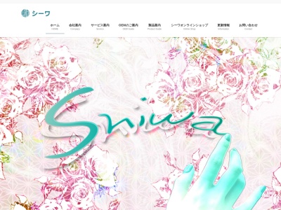 煕樺株式会社(日本、〒111-0051 東京都台東区蔵前4丁目31−10 蔵前オラシオンビル 9F)