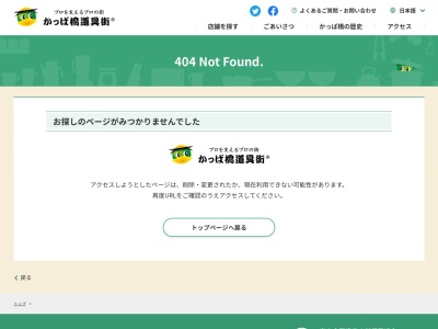 (株)スナバファニチャアー(日本、〒111-0036 東京都台東区松が谷3丁目2−2)