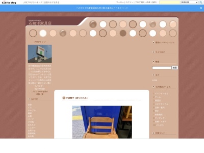 石崎洋家具店(日本、〒111-0035東京都台東区西浅草3丁目24−9)