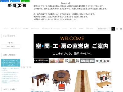 空間工房 卓屋(日本、〒110-0005東京都台東区上野5-9-42k540B-2街区)