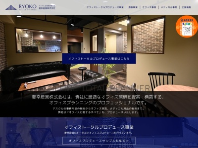 アスクルエージェント菱幸産業株式会社(日本、〒131-0043 東京都墨田区立花5丁目27 立花5-27-12 ヴァイス小村井一階)