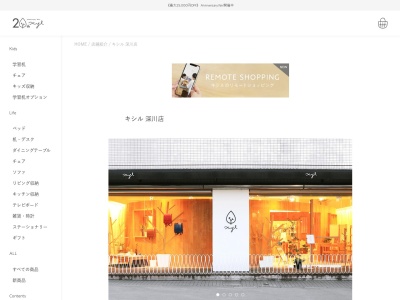 キシル 深川店のクチコミ・評判とホームページ