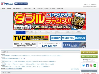 (株)大塚家具 本社(日本、〒135-0063 東京都江東区有明3丁目6−11)