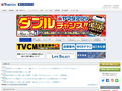 ランキング第1位はクチコミ数「16件」、評価「3.51」で「（株）大塚家具 本社」