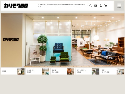 カリモク60 ららぽーと豊洲店(日本、〒135-8614 東京都江東区豊洲2丁目4−4番9号)