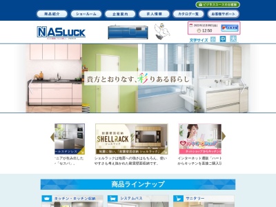 ナスラック(株)東京支店(日本、〒140-0013 東京都品川区南大井3丁目28 南大井3丁目28−10 JK大森ビル1F)