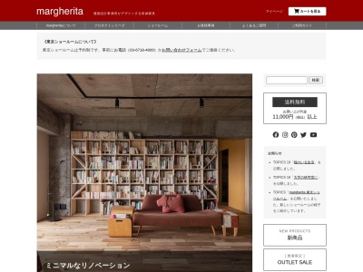 ランキング第11位はクチコミ数「0件」、評価「0.00」で「マルゲリータ（margherita）東京ショールーム 壁一面の本棚、CDラック」