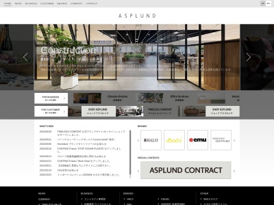 ASPLUND(日本、〒150-0022東京都渋谷区恵比寿南3丁目5−7)