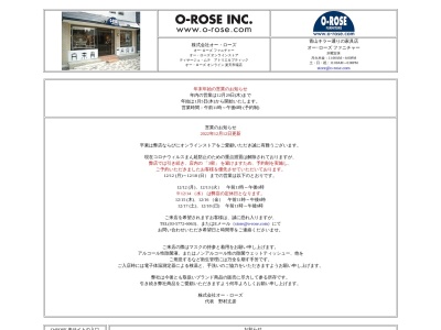O-ROSE FURNITURE(日本、〒150-0001東京都渋谷区神宮前2丁目3−23ヴィラ瑛102)