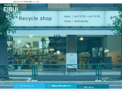 リサイクルショップ エイブイ(日本、〒165-0031東京都中野区上鷺宮5丁目10−1Rビル)