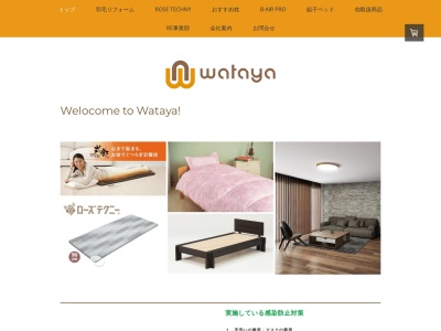 和多屋(日本、〒164-0013 東京都中野区弥生町2丁目46 弥生町2-46-6)