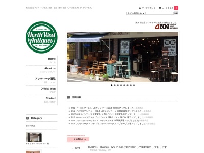 Northwest-antiques ノースウェストアンティークス(旧アンティーク慈光)(日本、〒167-0042東京都杉並区西荻北4丁目18−6)
