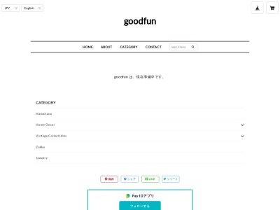 グッドファン(日本、〒166-0003東京都杉並区高円寺南4丁目4−12)