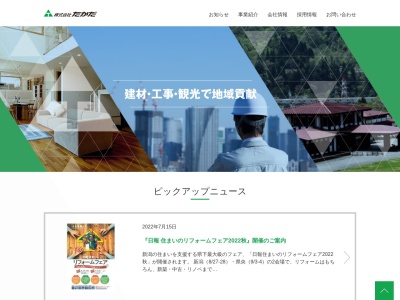 たかだ(日本、〒116-0002東京都荒川区荒川７丁目３９−４)