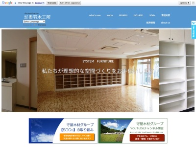 奥羽木工所(株) 東京営業所(日本、〒116-0003 東京都荒川区南千住7丁目24−24)