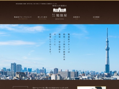 (株)勉強屋(日本、〒116-0003東京都荒川区南千住3丁目1−12)