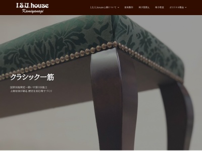 ISUHOUSE 上柳製作所(日本、〒179-0081東京都練馬区北町6丁目31−20)