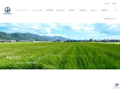 萩原(株) 東京支店(日本、〒176-0002 東京都練馬区桜台2丁目8−4)