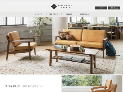 正村家具(MASAMURA)(日本、〒134-0091東京都江戸川区船堀7丁目18−17)