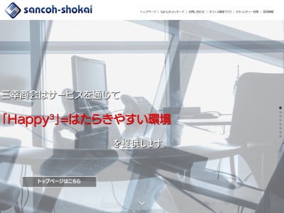 三幸商会(日本、〒133-0041東京都江戸川区上一色3丁目27−5)