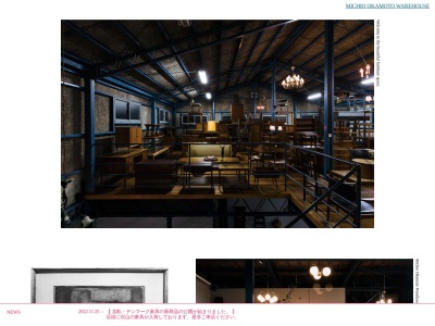 MICHIO OKAMOTO WAREHOUSE(5丁目-3-4中野上町八王子市東京都192-0041日本)
