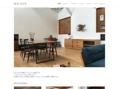 Walden(日本)