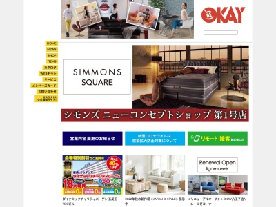 OKAY八王子店(東京都八王子市左入町787)