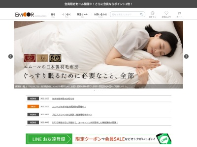 エムール EMOOR(日本、〒192-0012 東京都立川市曙町1丁目25 曙町1-25-12 オリンピック曙町ビル9F)