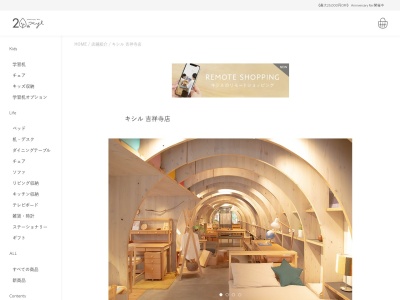 キシル 吉祥寺店(日本、〒180-0001東京都武蔵野市吉祥寺北町1丁目11−11F)