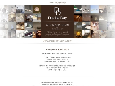 デイバイデイ(日本、〒180-0004東京都武蔵野市吉祥寺本町1−11−5コピス吉祥寺B館)