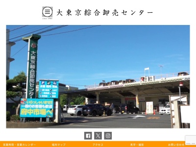 府中宮崎箸店(日本、〒183-0025東京都府中市矢崎町4丁目1)