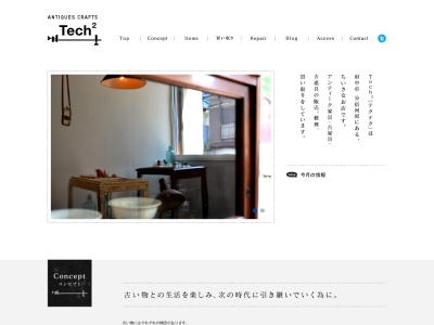 テクテク(〒183-003313,1丁目-16分梅町府中市東京都183-0033日本)