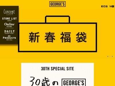 GEORGE'S (ジョージズ) 玉川学園店(日本、〒195-0071東京都町田市金井町2692)