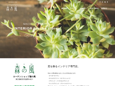 有限会社 大塚商店(日本、〒194-0022東京都町田市森野６丁目８２−１)