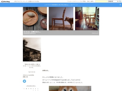 木の道具ki-to-te・直売所(日本、〒185-0035東京都国分寺市西町５丁目２０−６)
