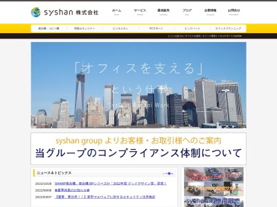 システム販売（株）(日本、〒203-0053 東京都東久留米市本町３丁目９−１６)