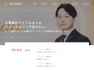 フジデン(日本、〒205-0021 東京都羽村市川崎２丁目１−２６)