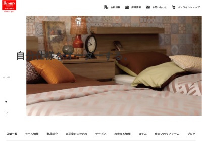 ルームズ大正堂鶴ヶ峰店(日本、〒241-0025神奈川県横浜市旭区四季美台8−3)