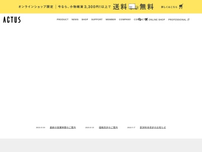 アクタス・みなとみらい店(日本、〒220-0012 神奈川県横浜市西区みなとみらい3丁目5 神奈川県横浜市西区みなとみらい3-5-1 MARK IS みなとみらい 1F)