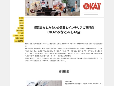 OKAY みなとみらい店(日本、〒231-0001神奈川県横浜市中区新港2−2−1横浜ワールドポーターズ4F)