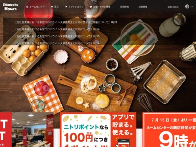 島忠ホームズ 川崎大師店家具フロア(日本、〒210-0818神奈川県川崎市川崎区中瀬3丁目20−20)