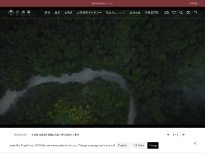 古福庵(日本、〒252-0302神奈川県相模原市南区上鶴間2丁目8−1)