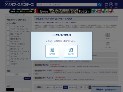 ランキング第2位はクチコミ数「3件」、評価「4.11」で「オフィスバスターズ 相模原・町田店」